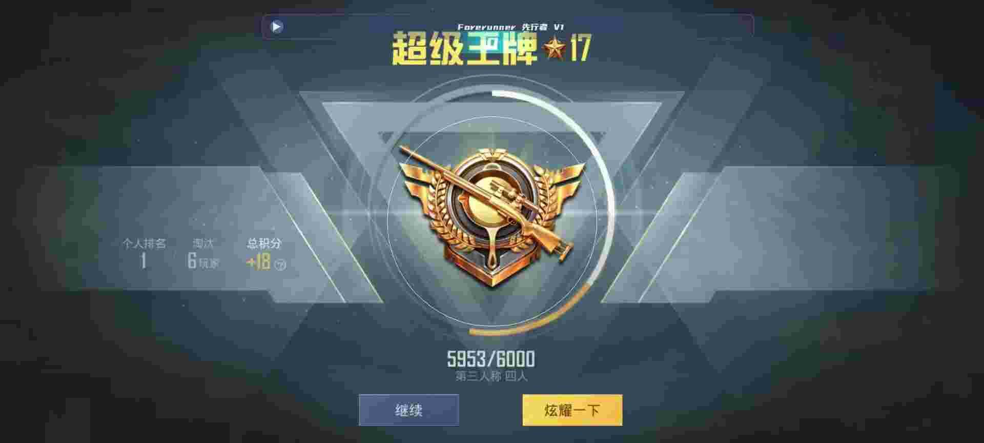 和平精英鸡腿辅助自瞄 - 蛋仔派对官方下载辅助预览图